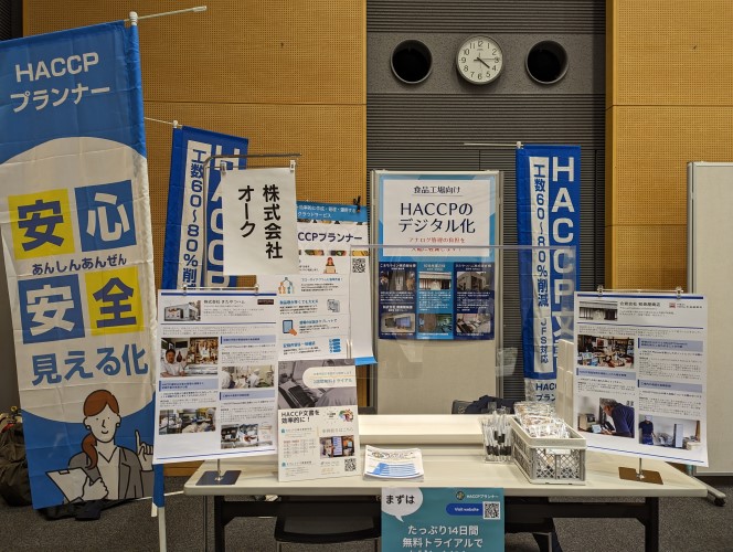 出展ブースの写真